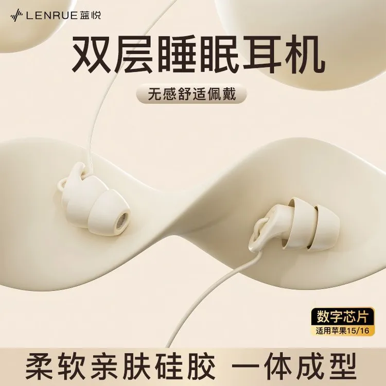双层隔音睡眠有线耳机typec接口入耳式硅胶侧睡适用苹果华为小米
