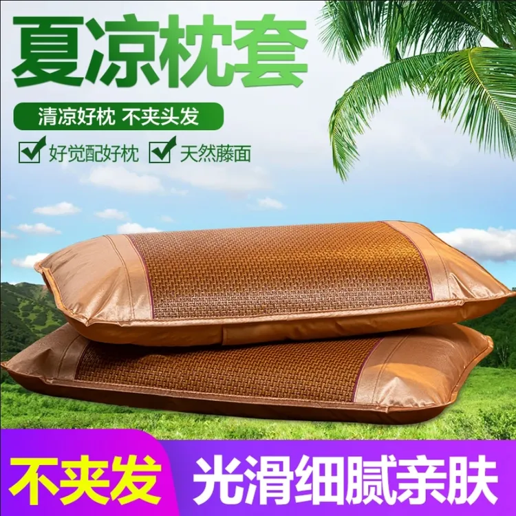 夏季凉席枕套藤枕套枕头套子成人枕头套亲肤不夹发家用透气凉爽