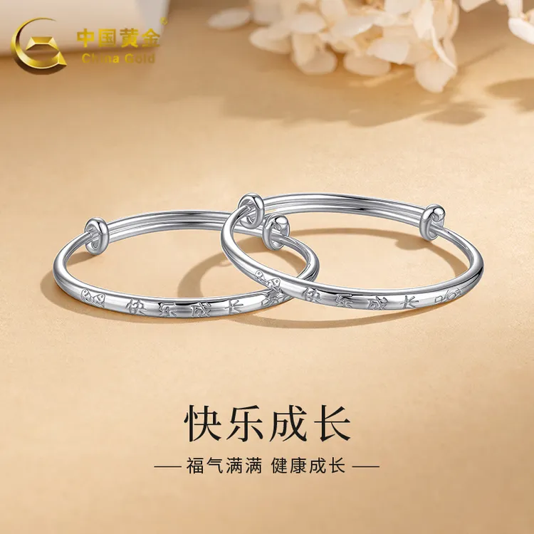China Gold/中国黄金 足银手镯 快乐成长推拉童镯足银宝宝手镯