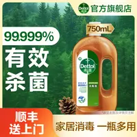 滴露消毒液750ml消毒衣物家居消毒除菌除螨多用途❀