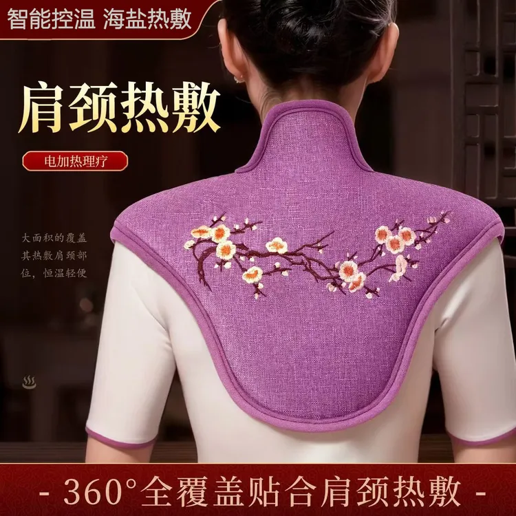 肩颈海盐热敷袋电加热护肩颈披肩热敷包全身通用