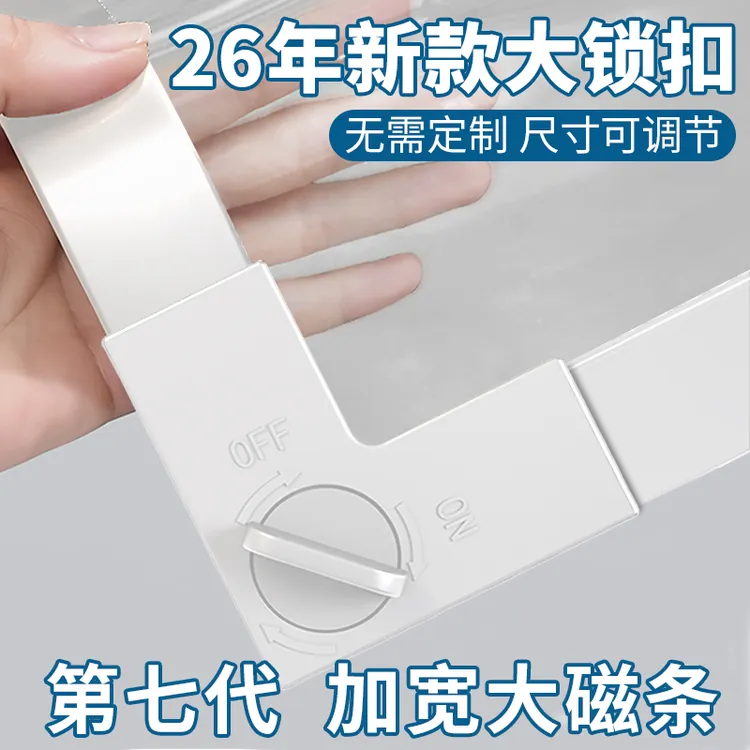 【大锁扣防寒】卧室窗户挡风贴密封神器双层窗帘磁吸冬季保温暖膜