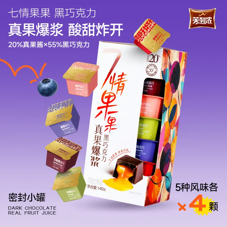 芙列浓七情果果真果爆浆黑巧克力真果浆流心纯可可脂办公休闲零食