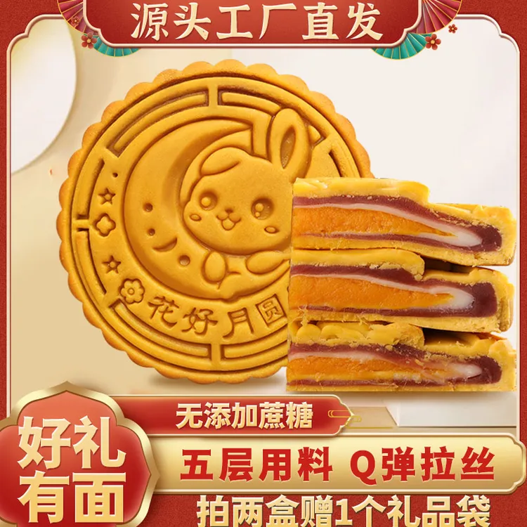 大同巷芋泥蛋黄大月饼蛋黄雪梅娘好吃美味批发团购礼盒礼袋送礼