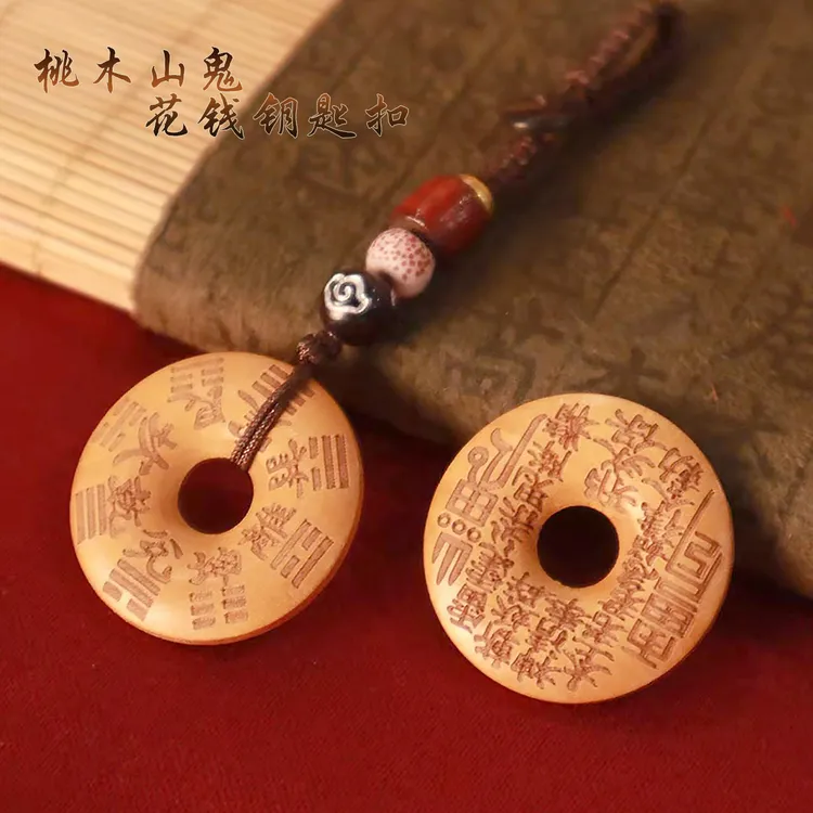乙巳蛇年桃木山花銭匠心之作护佑品平桉钥匙扣