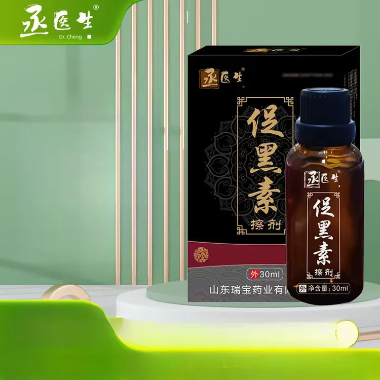 【十四白专属】丞医生祛白白促黑素