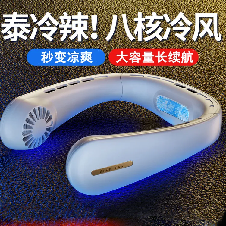 USB静音挂脖风扇便携随身小风扇运动户外懒人双涡轮无叶电风扇