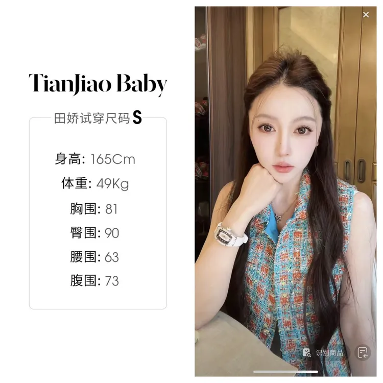 田娇baby  早秋新款  编织小香马甲  独特的纹理和质感精致且复古