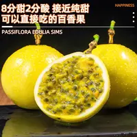 【蕙蕙专属】钦蜜9号黄金百香大果甜黄晶果新鲜即食整箱（送开果器）