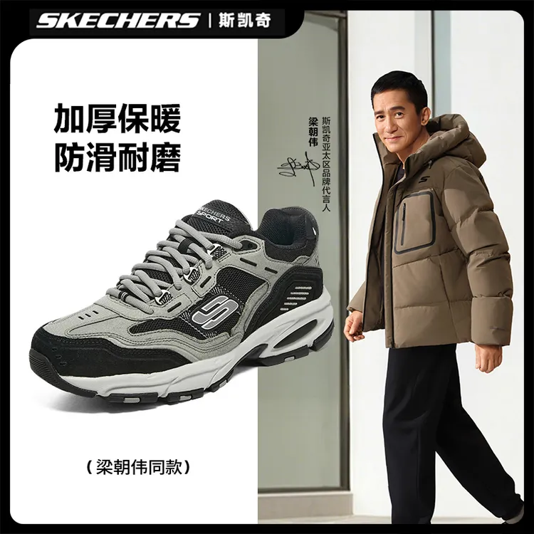 【冰川3.0】斯凯奇秋冬百搭潮流老爹鞋耐磨男鞋跑鞋舒适休闲237067