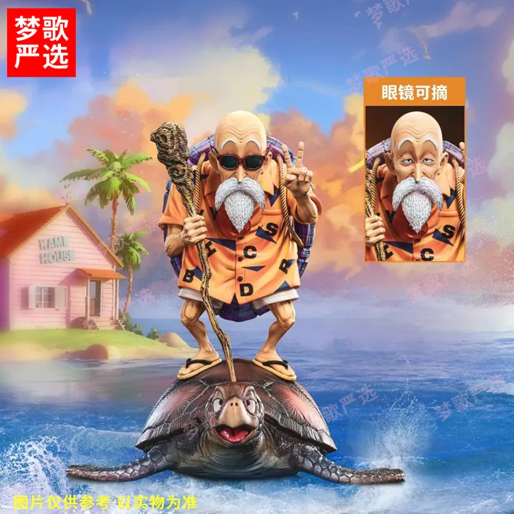 【梦歌精品】LK初登场龟仙人23cm经典场面七龙珠动漫GK手办模型摆件