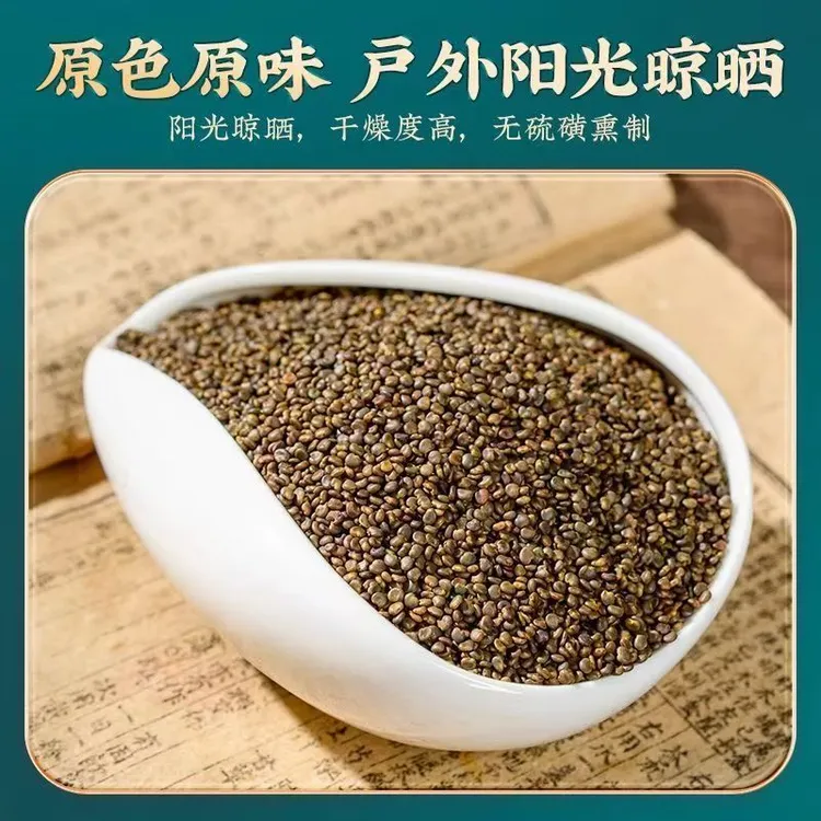 【自然晾晒】正宗道地陕西大荔沙苑子原产地发货30-150g包邮