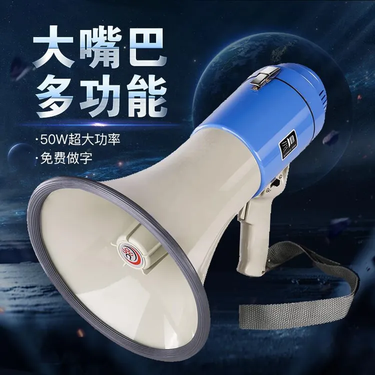 CR-82手持喊话扩音器高音喇叭便携大声公喇叭大功率喊话器