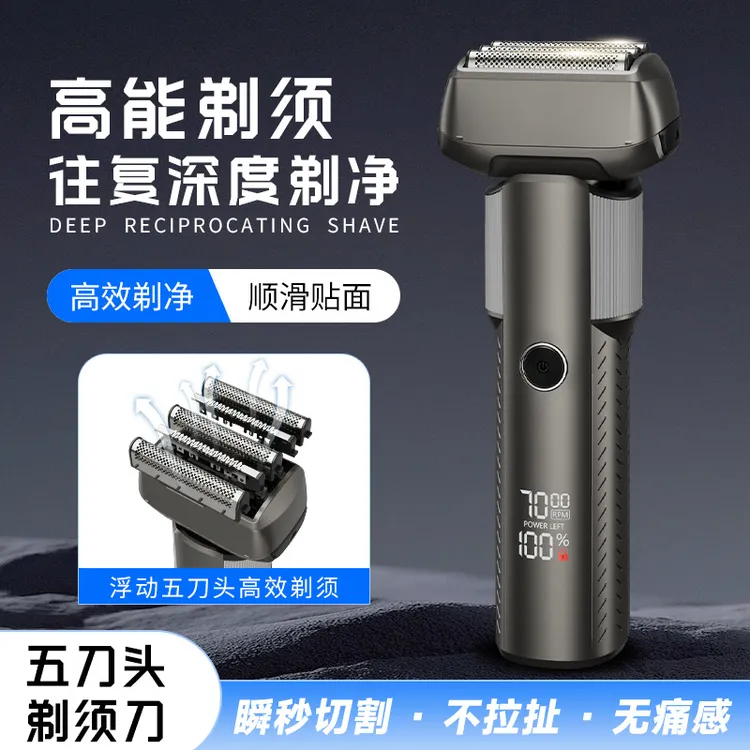 新款五刀头浮动剃须刀大功率往复式刮胡刀剃光头神器男士必备