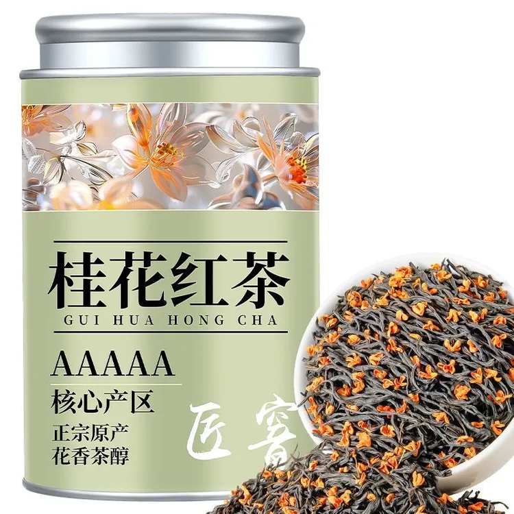 2025年桂花小种红茶武夷山野茶古法窑制浓香型养红茶礼罐
