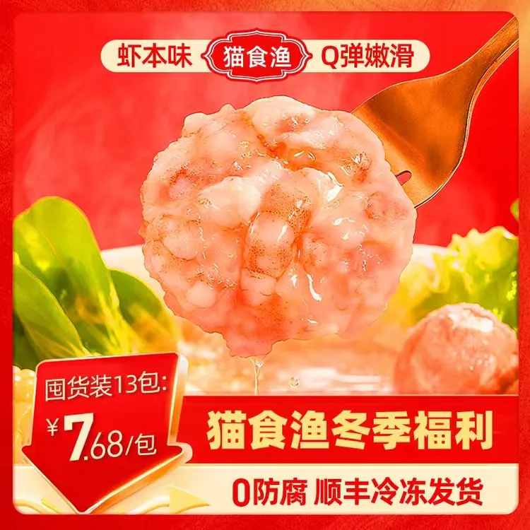 无品牌95优质大颗粒虾滑100g/包美味煲汤火锅食材
