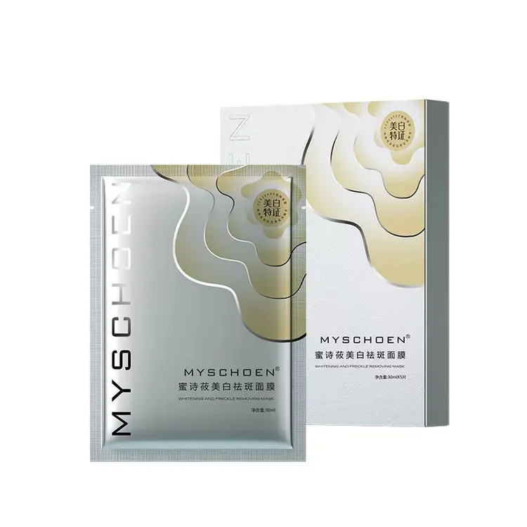 店主推荐面膜 保湿提亮贴片面膜