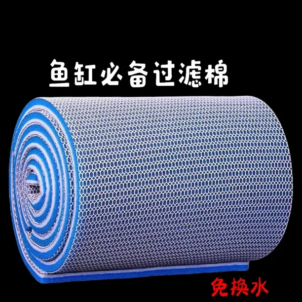 加厚耐搓洗纳米白棉8D过滤棉净水透水养鱼专用生化棉【送消化细菌】
