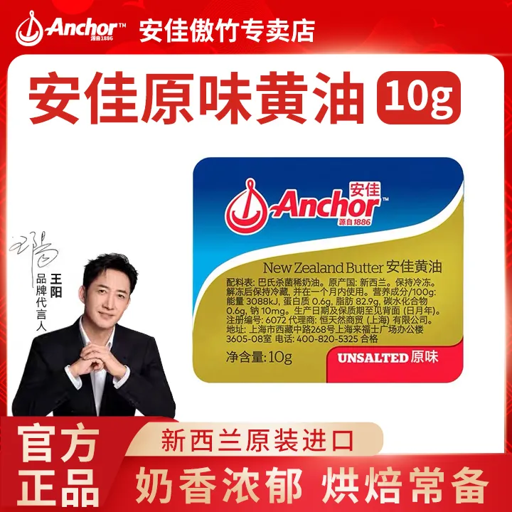 【傲竹店专属】小包装面包曲奇饼干煎牛排材料烘焙原料10g