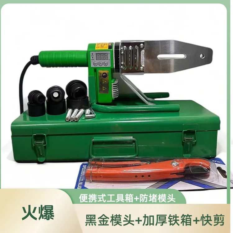 新款数显调温热熔器PPR水管家用焊接器水电工程对焊机
