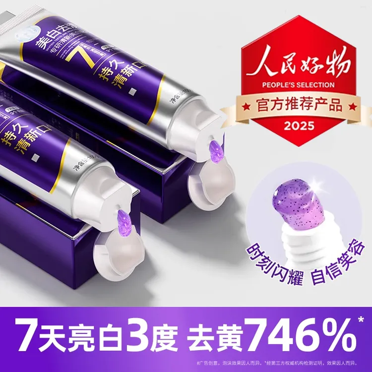 【央ma力荐】色修美白牙膏去黄渍口除臭持久留香男女士正品官方品牌