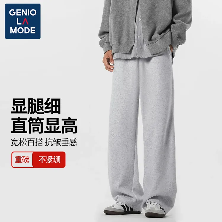 GENIOLAMODE灰色运动裤子男款春季直筒高级垂感休闲青少年长裤