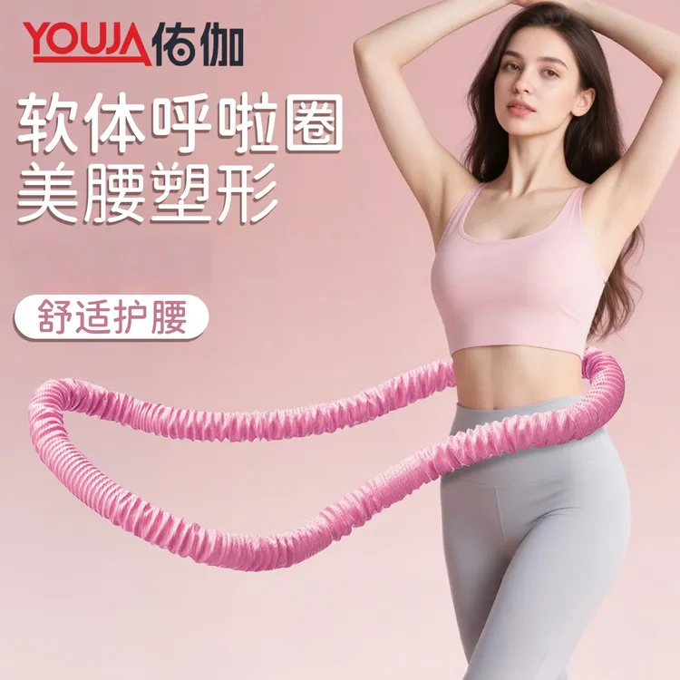 呼啦圈软体弹簧加重收腹健身不伤腰练肚子专用神器成人收腹健身器