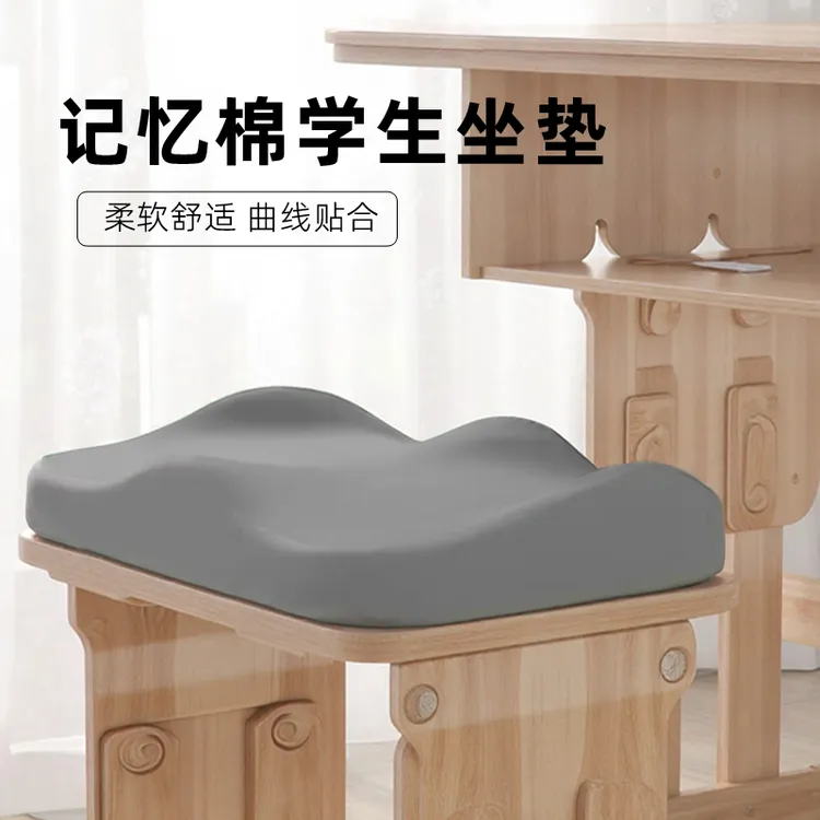 学生凳子坐垫教室专用初高中生久坐防滑椅子垫卡扣坐垫学生专用