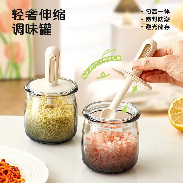 轻奢伸缩调味罐调料盒厨房家用厨房盐罐玻璃防潮密封收纳储物瓶  