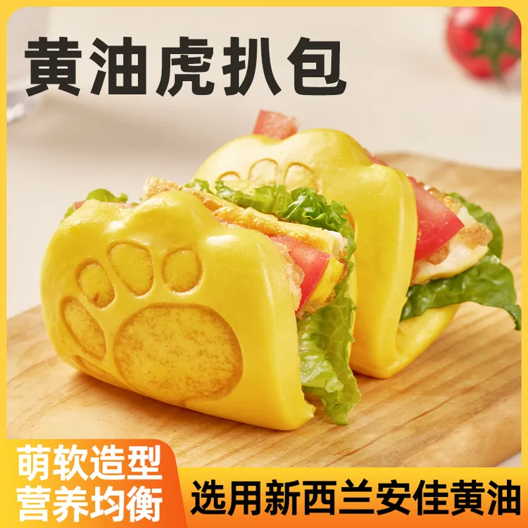 花木子黄油虎扒包学生儿童上班族营养早餐