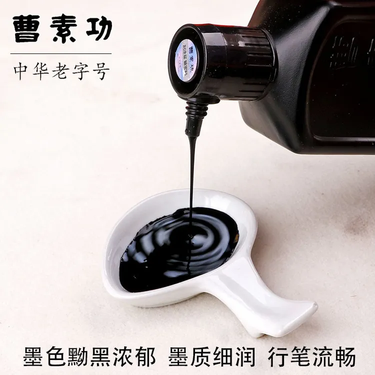 上海墨厂曹素功墨汁书法毛笔墨水国画作品油烟墨练习墨汁