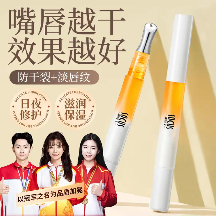 唇部精华油蜜淡化唇纹补水滋润保湿润唇膏液防干裂修护唇官方正品