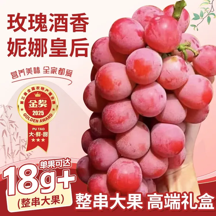 正宗妮娜皇后葡萄无籽纯甜孕妇儿童维C营养丰富高海拔阳光足