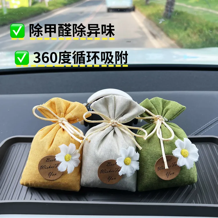 新车高效除甲醛除异味活性炭包车载内饰摆件竹炭包汽车装饰炭包