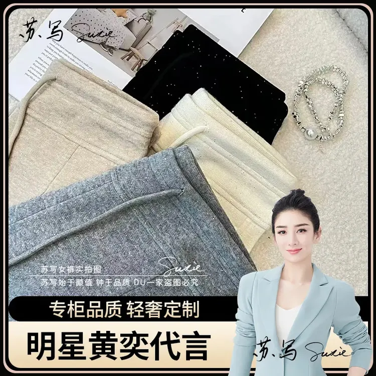 粉丝福利【多巴胺色系】亮金金桑 蚕丝羊绒高腰时尚休闲裤亲肤显瘦裤子Y7117
