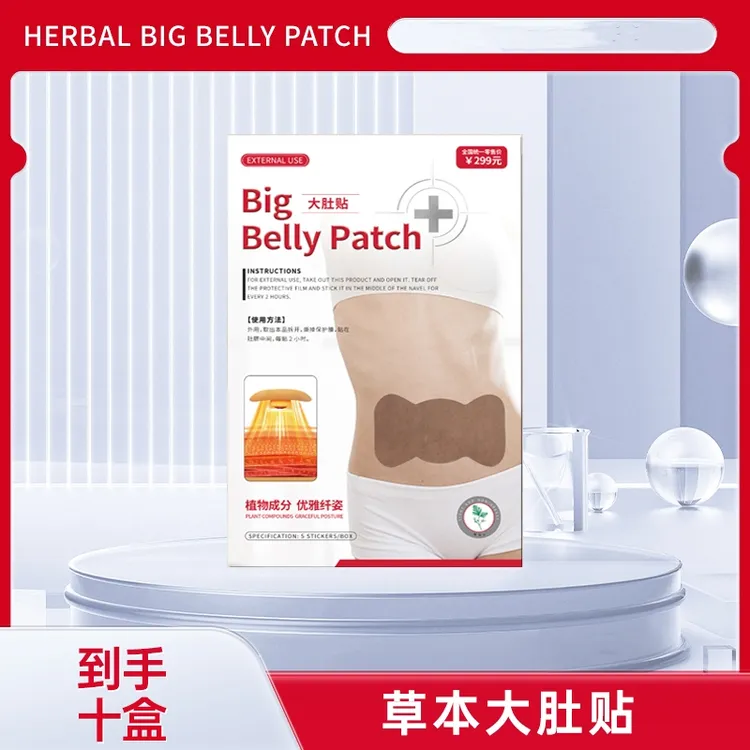 草本贴  有“芯”更有心   植物萃取 试用两盒