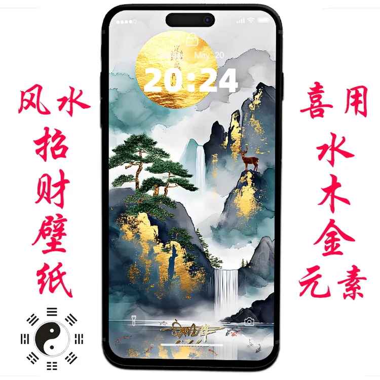 【财库秒开99%】手机头像壁纸全套定制招财偏财‖鎏金喜用水木金必囤