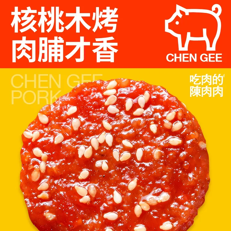 半斤/约30包超厚潮汕传统精选小吃办公室零食核桃木烤蜜汁猪肉脯