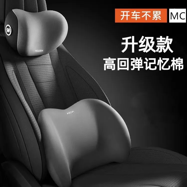 汽车头枕颈枕太空记忆棉高回弹车用皮革头枕腰靠柔软舒适升级款