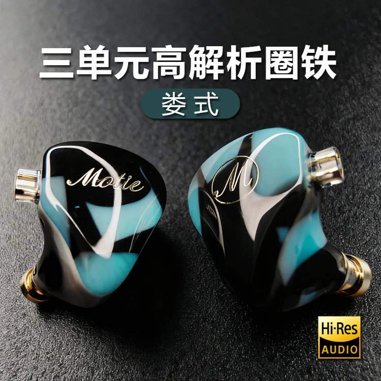 M300娄式圈铁三单元高解析HiFi树脂耳机听歌游戏监听3.5含4.4插头