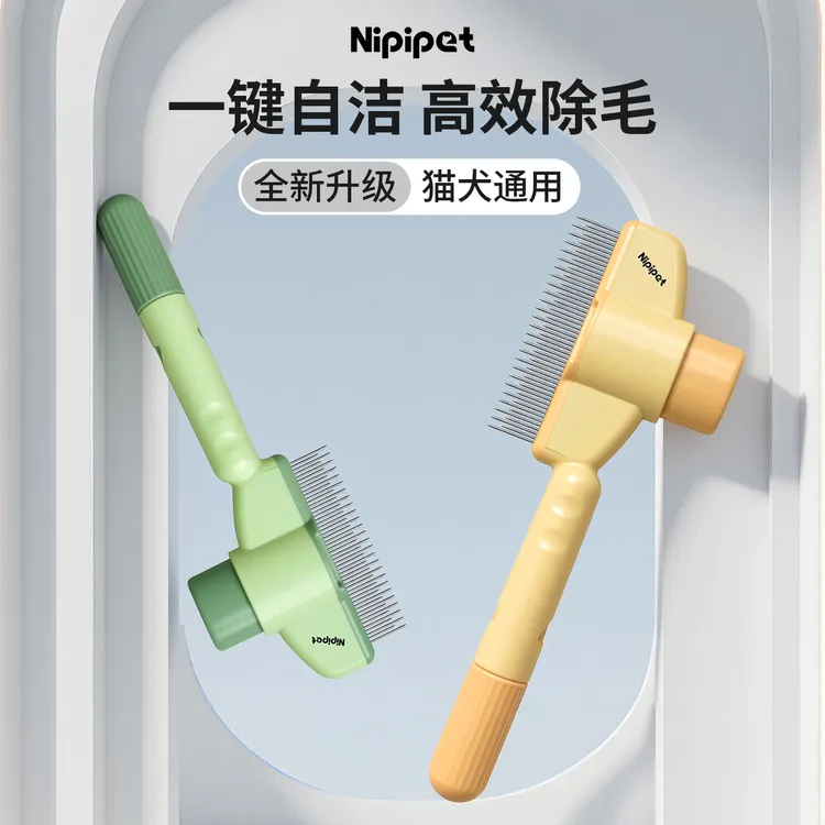 猫咪猫条梳狗狗梳子去浮毛神器宠物猫咪梳毛梳子梳长毛短毛梳