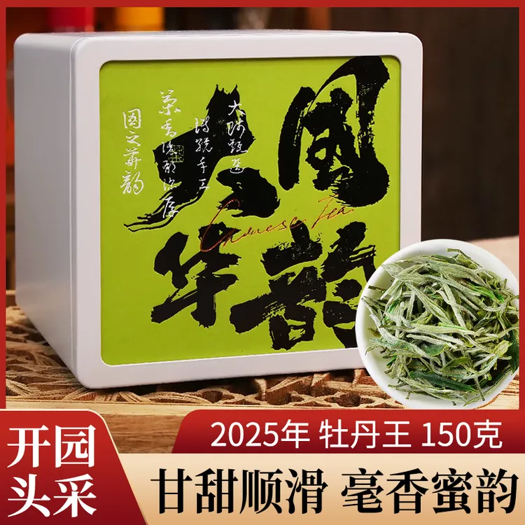 【150克|罐】正宗福鼎2025年白牡丹头春头采明前芽头多