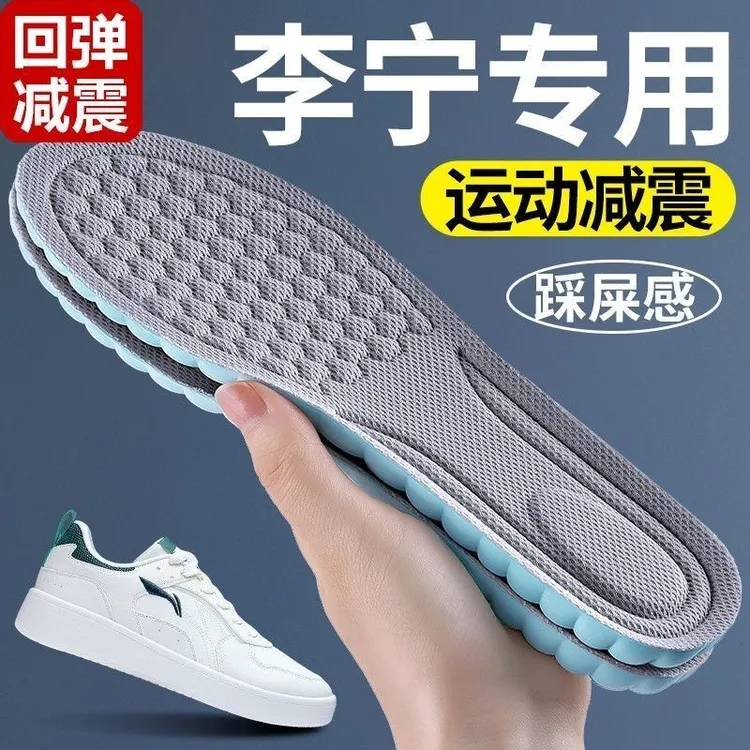 运动专用鞋垫高弹减震缓冲加厚减震男女软底舒适防臭透气吸汗夏季