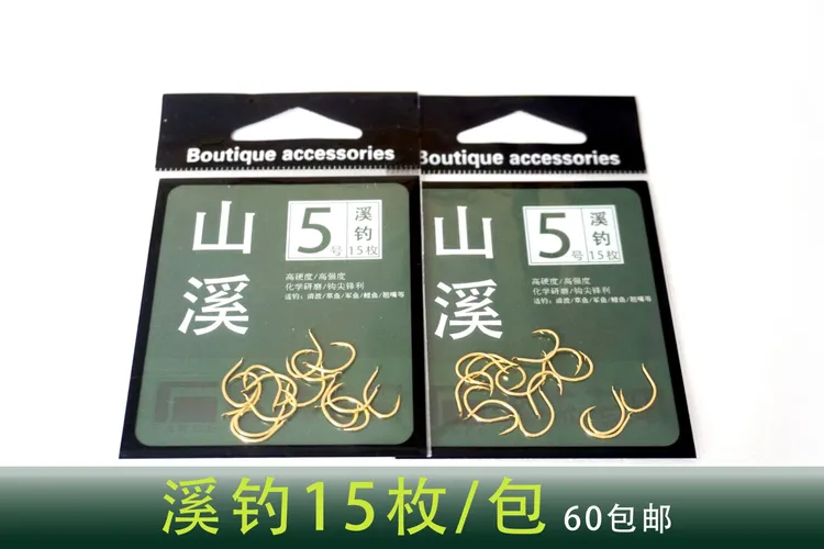 山溪盘车溪流钓鱼钩清波专用钩筏钓谷麦钓草鲤鱼有倒刺钩60包邮