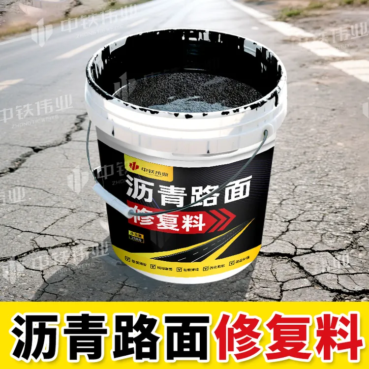 柏油沥青水泥路面凹陷积水平薄层修复料含砂封层粗糙麻面网裂修补