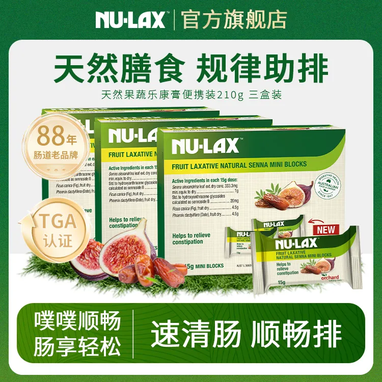 澳洲原装进口乐康祛湿膏便携装 天然果蔬膳食纤维规律助排1-3盒