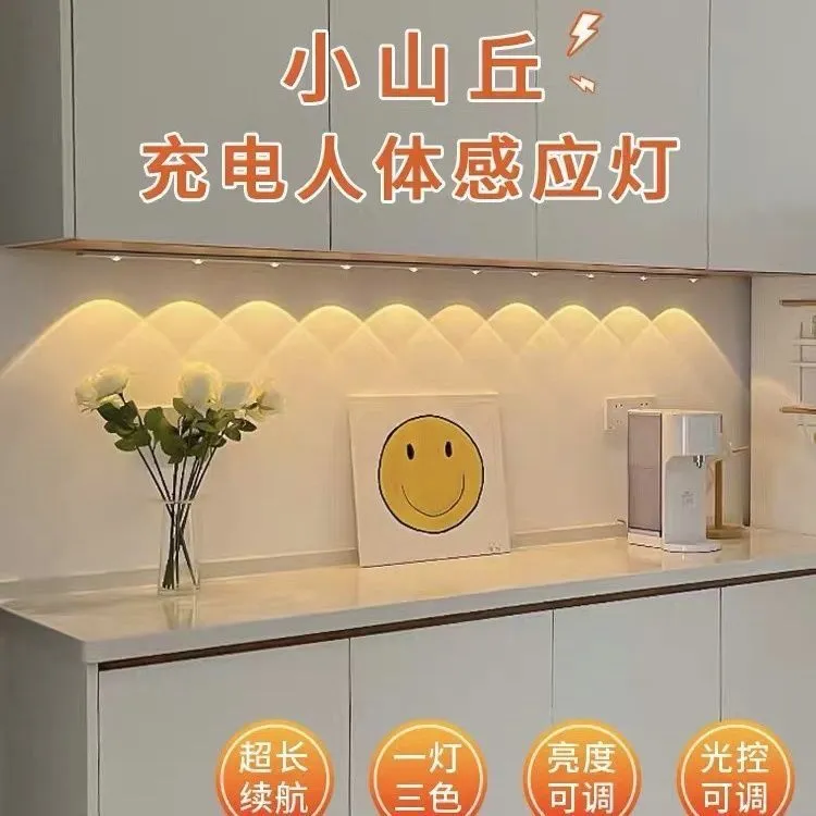 智能人体感应灯带充电磁吸橱柜酒柜鞋柜入户玄关猫眼波纹山丘灯条