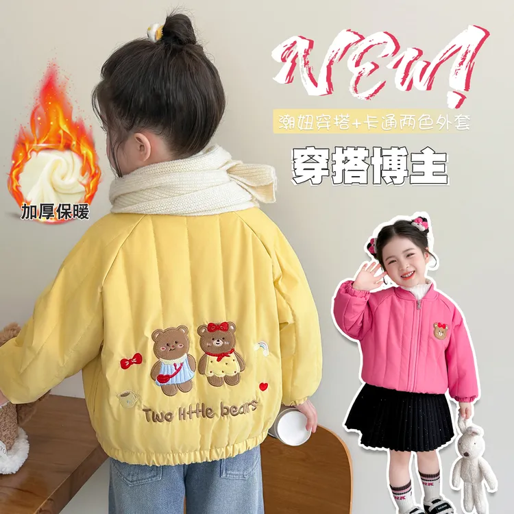 女童加绒外套2025新款秋冬款小女孩冬季卡通开衫宝宝保暖夹克防风