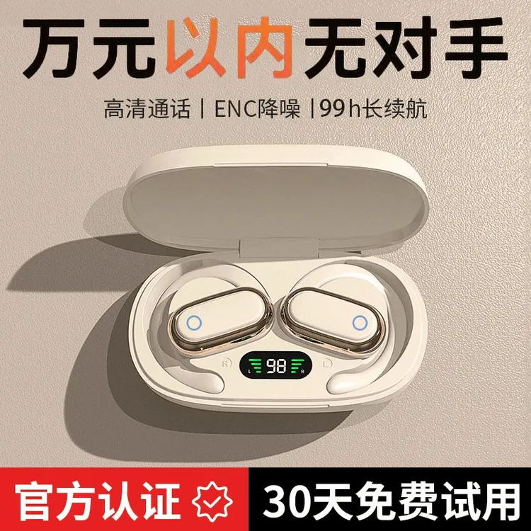 【柏林之声】2025新款高音质开放式蓝牙耳机无线运动挂耳式超长续航