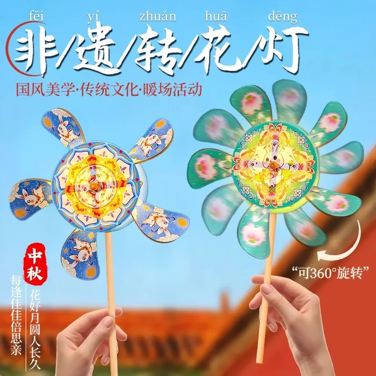 中秋节旋转风车灯笼手工diy制作材料儿童2025新款兔子花灯走马灯